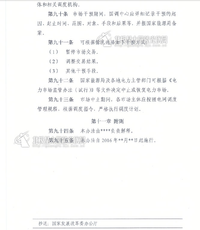 http://img01.bjx.com.cn/news/UploadFile/201610/2016102710480955.jpg